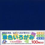 AI-SEN41 アイアイカラー No.41 あい エヒメ紙工