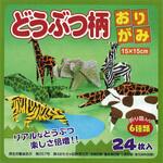 DO-2015 どうぶつ柄おりがみ エヒメ紙工