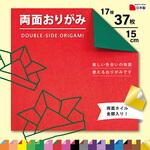 WC-2015 両面おりがみ 15cm 37枚 17種 エヒメ紙工