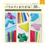 VAR-2450 バラエティおりがみ 15cm 50枚 3種 エヒメ紙工