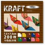 CRA-25075 クラフトおりがみ 7.5cm 200枚 10色 エヒメ紙工