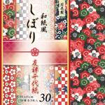 和紙風しぼり友禅千代紙 15cm 10柄 30枚 エヒメ紙工