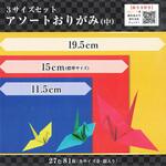 アソートおりがみ 中 11.5/15/19.5cm 81枚 金銀入27枚 エヒメ紙工