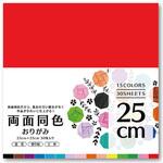WC-2015 両面同色おりがみ 25cm 30枚 15色 エヒメ紙工