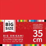 K-5235 ビッグサイズおりがみ 35cm 20枚 金銀入20色 エヒメ紙工