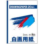 天糊白画用紙B4 エヒメ紙工