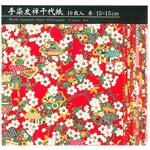 TZM-5015R 手染友禅千代紙 赤 15cm 10枚 10柄 エヒメ紙工