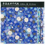 手染友禅千代紙 藍 15cm 10枚 10柄 エヒメ紙工