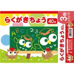らくがきちょうA3判3冊P エヒメ紙工