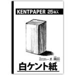 天糊白ケント紙B4 エヒメ紙工