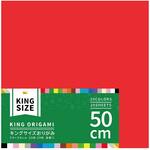 K-12050 キングサイズおりがみ 50cm 20枚 金銀入20色 エヒメ紙工