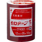 セロテープ 着色タイプ ニチバン