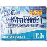 011 保冷剤 150g クロダルマ