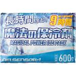 保冷剤 600g クロダルマ