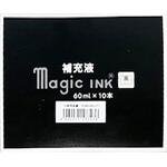マジック補充液60ml 10個セット 寺西化学