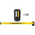 BRS-606XEJ2 チャイルドチェックリール 2個セット Reelex