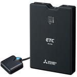 新セキュリティー対応 ETC1.0車載機 三菱電機