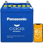 標準車(充電制御車用)バッテリー caos(カオス) C8シリーズ 安心サポートセット Panasonic(パナソニック)