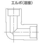 エルボ ヤマト産業