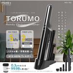 ハンディサイクロンクリーナー トルモ マクロス