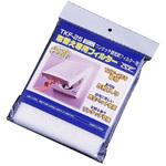 TKF-25 取り替え用フィルター 高須産業