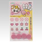 プチッとネーム Clover(クロバー)