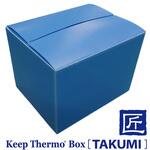 キープサーモボックス 超高断熱VIP プラダンBOX「匠」 63L サンユー印刷