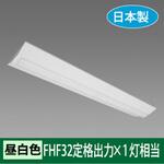 1箱に同梱タイプ(器具本体・ライトユニット)LED一体型ベース照明 逆富士形 230幅 HotaluX(ホタルクス)