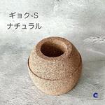アクアプラントポット(R) 玉(ギョク) S HACHI