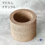 アクアプラントポット(R) 円(マドカ) L HACHI