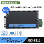 シリアルデバイスサーバ(RS-232/422/485対応・DINレール取付) Advantech(アドバンテック)