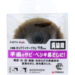 六角軸カップワイヤーブラシ真鍮 高儀