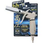 高圧エアーダスタ―増量ノズル 高儀