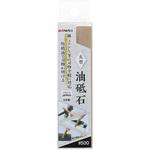 油砥石 丸型 高儀