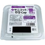 NサニコットEQ Cap 丸三産業