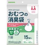サラヤスマイルズ おむつの消臭袋 SARAYA(サラヤ)