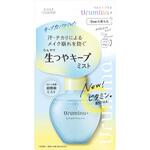 ウルミナプラス 生つやキープミスト V コーセーコスメポート