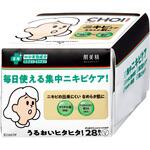 肌美精 CHOI薬用マスク ニキビケア クラシエホームプロダクツ販売