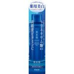 肌美精 薬用美白化粧水 クラシエホームプロダクツ販売