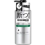 エージーデオ24メン 薬用メンズボディクレンズ ファイントゥデイ資生堂