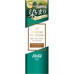 テンスター ヘナプレミアムカラートリートメント 三宝