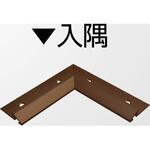 アルミ見切材 アドロック107(U)用Lコーナー入隅 ヤスダインテリアサプライ