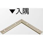 アルミ見切材 アドラインFA-4(CG)用Lコーナー入隅 ヤスダインテリアサプライ