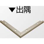 アルミ見切材 アドラインFA-6(CG)用Lコーナー出隅 ヤスダインテリアサプライ