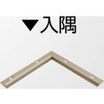 アルミ見切材 アドラインFA-6(CG)用Lコーナー入隅 ヤスダインテリアサプライ