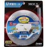 X-345 カー用品 U字型モール ドアガード2ドアCL 向島自動車用品製作所