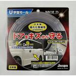 X-358 カー用品 U字型モール ドアモール クリアー 向島自動車用品製作所