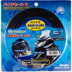 カー用品 U字型モール バイクモールU クローム 向島自動車用品製作所