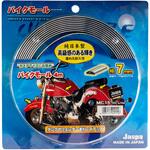 MC-15 カー用品 マルチモール バイクモール クローム 向島自動車用品製作所