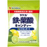 サヤカ鉄葉酸キャンディー レモンライム 65G サンプラネット